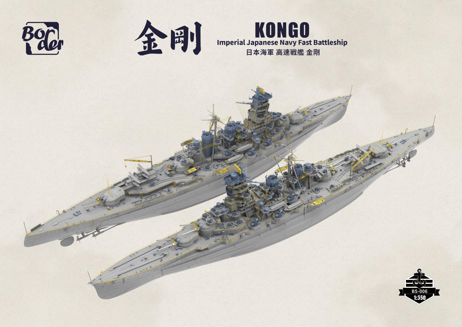 Amazon | ボーダーモデル(Border Model) 1/350 日本海軍 高速戦艦 金剛
